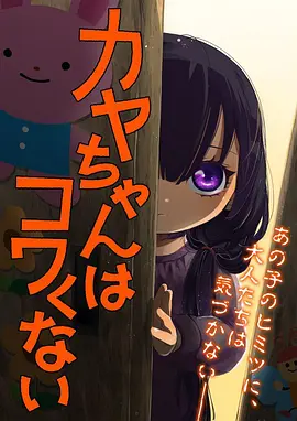 怦然心动漫画·星空 封面