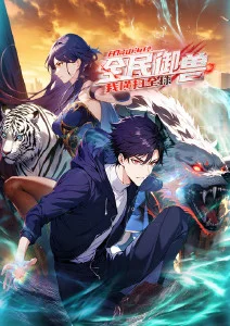 怦然心动漫画·旋律 封面